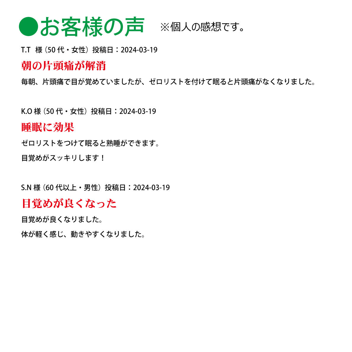ゼロリストシルバー【製造元】(ゼロ磁場発生装置)