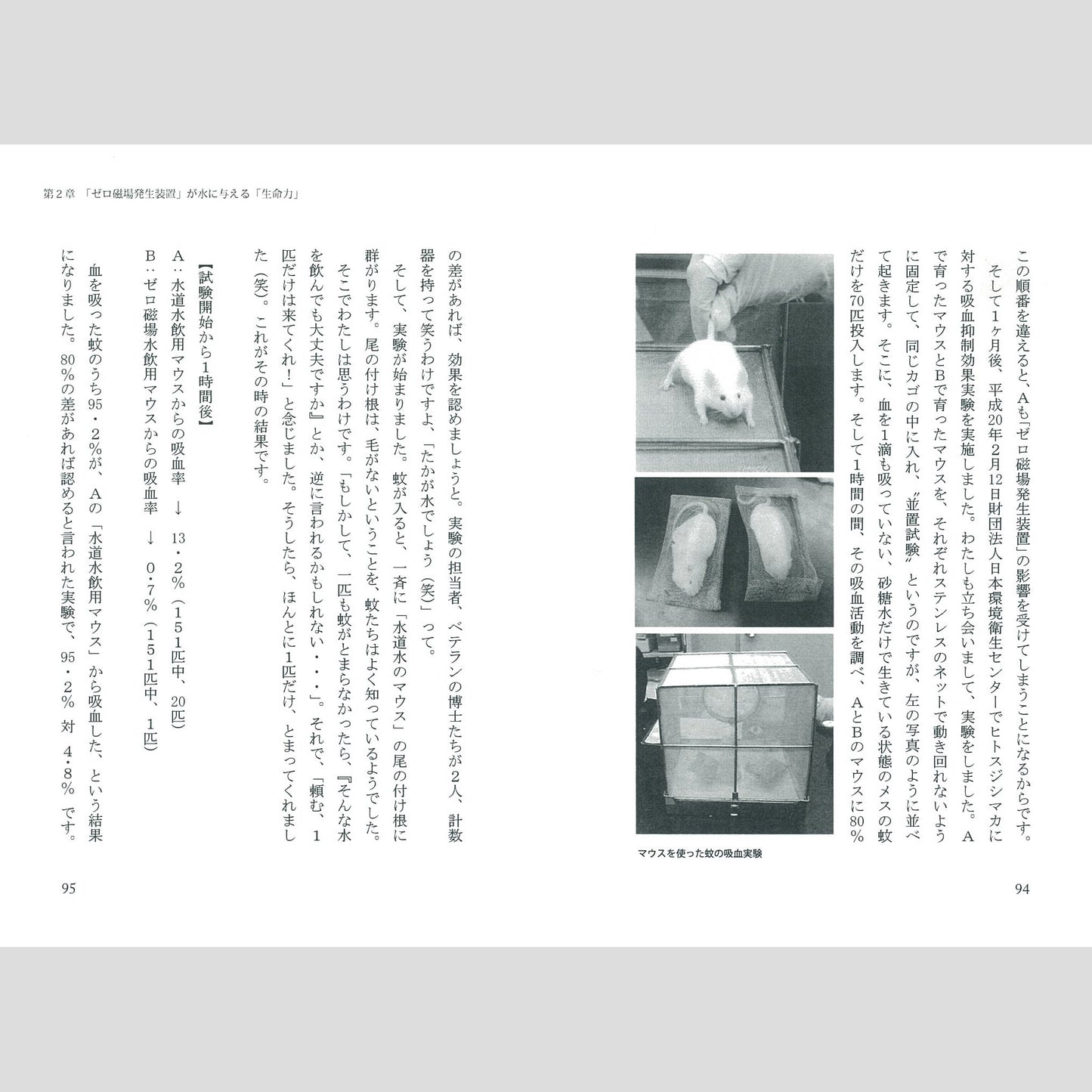 書籍『宇宙の響きで生きる』