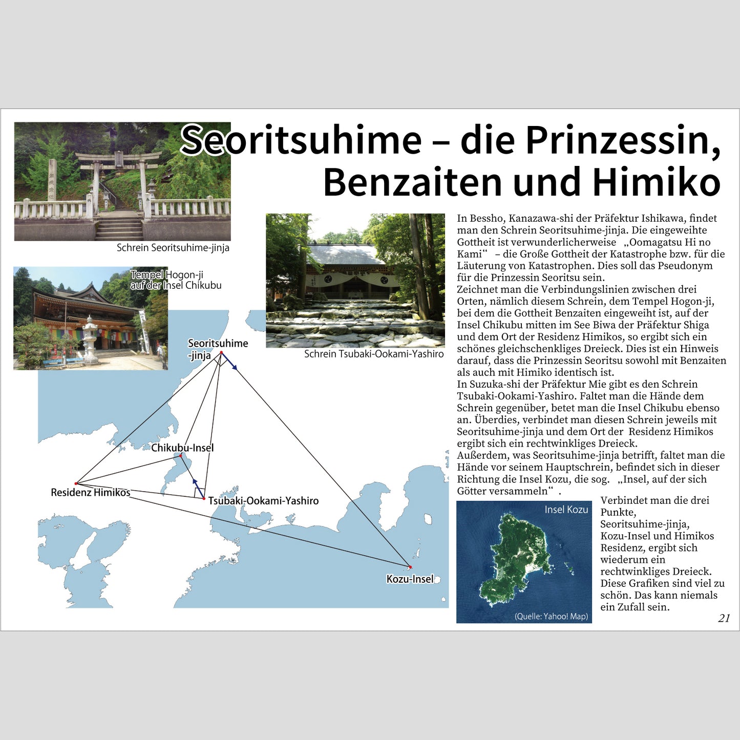 書籍『不死鳥のあしあと(ドイツ語版) SPUREN DES PHÖNIX』