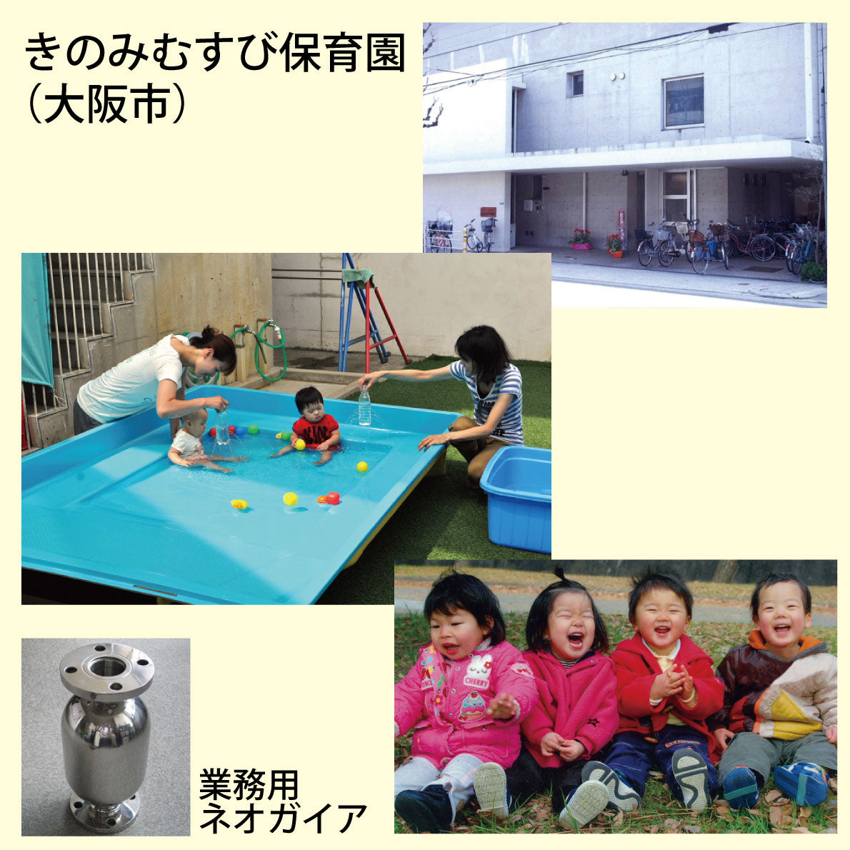 スーパーネオガイア【製造元】(ゼロ磁場発生装置)