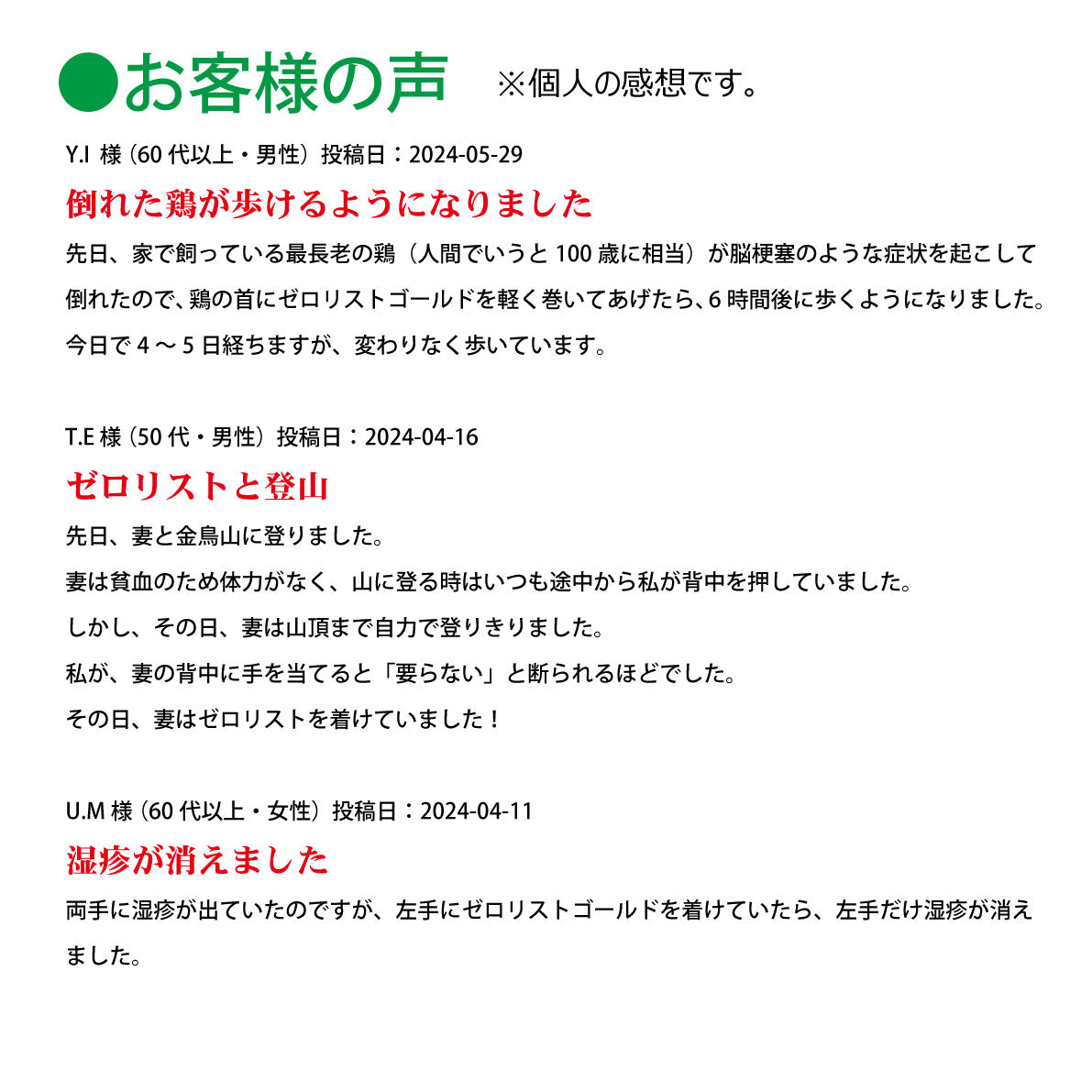ゼロリストゴールド【製造元】（ゼロ磁場発生装置）