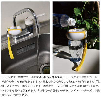 テラファイト卑弥呼ゴールド【製造元】（ゼロ磁場発生装置）