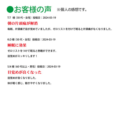 ゼロリストシルバー【製造元】（ゼロ磁場発生装置）