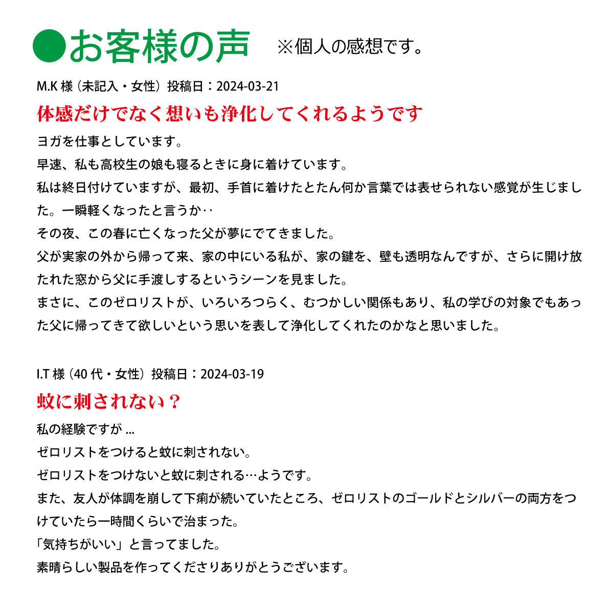 ゼロリストゴールド【製造元】（ゼロ磁場発生装置）