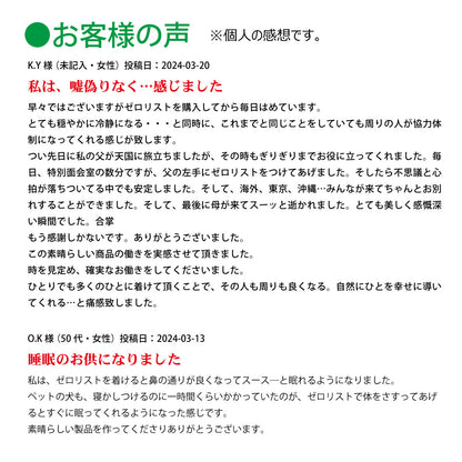 ゼロリストゴールド【製造元】（ゼロ磁場発生装置）