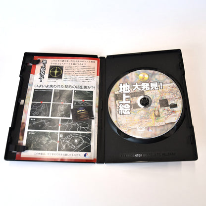 映像作品（DVD） 『この日本に地上絵大発見！』